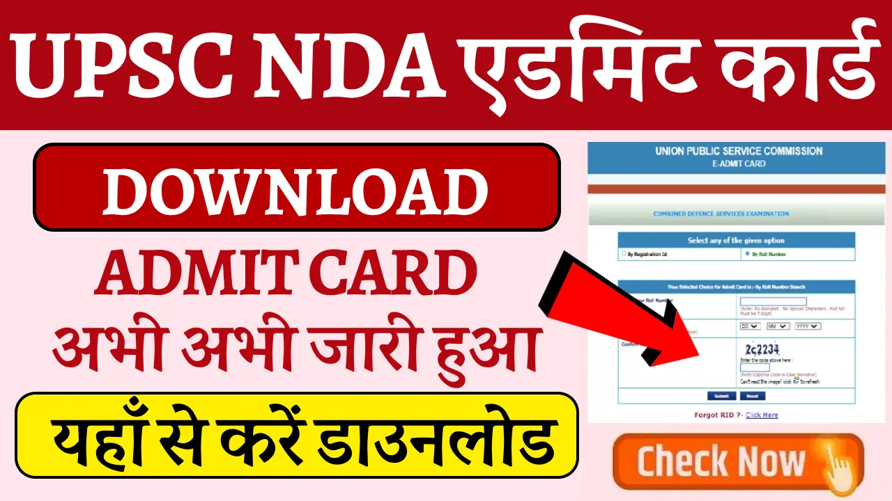 UPSC NDA Admit Card 2024